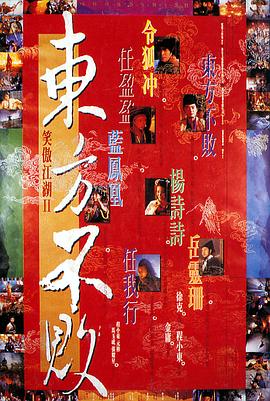 《大内密探之零零姓姓》